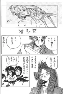 BELLDANDY SPECIAL, 日本語