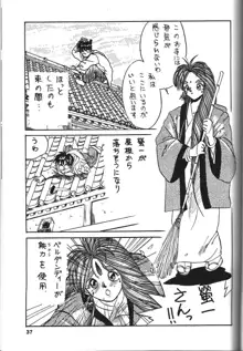 BELLDANDY SPECIAL, 日本語