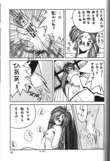 BELLDANDY SPECIAL, 日本語