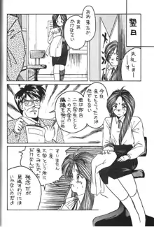 BELLDANDY SPECIAL, 日本語