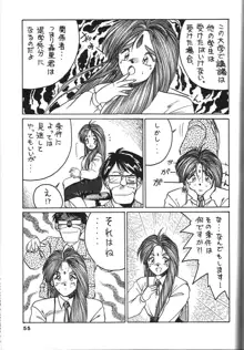 BELLDANDY SPECIAL, 日本語