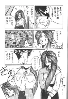 BELLDANDY SPECIAL, 日本語