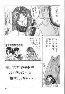 BELLDANDY SPECIAL, 日本語