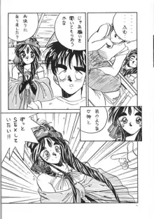 BELLDANDY SPECIAL, 日本語