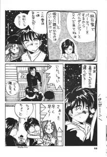 BELLDANDY SPECIAL, 日本語