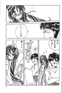 BELLDANDY SPECIAL, 日本語