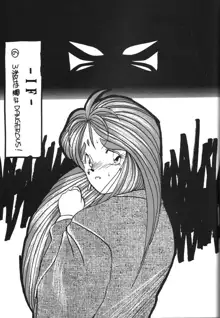 BELLDANDY SPECIAL, 日本語