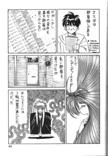 BELLDANDY SPECIAL, 日本語