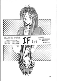 BELLDANDY SPECIAL, 日本語