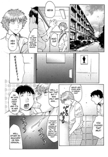 Juku Juku Ch. 3, English