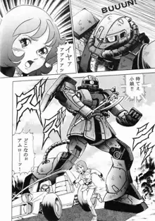 GUNDAM H Vol. 1, 日本語