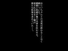 おじいちゃんが生意気な○学生の孫を女体化させて孕ませて出産させた調教録, 日本語