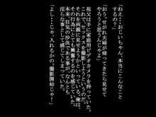 おじいちゃんが生意気な○学生の孫を女体化させて孕ませて出産させた調教録, 日本語