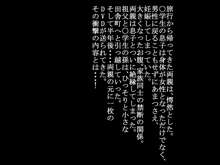 おじいちゃんが生意気な○学生の孫を女体化させて孕ませて出産させた調教録, 日本語