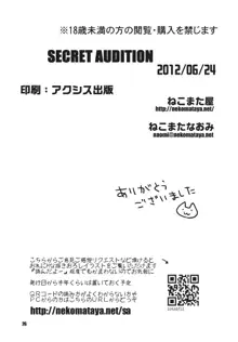 SECRET AUDITION, 한국어