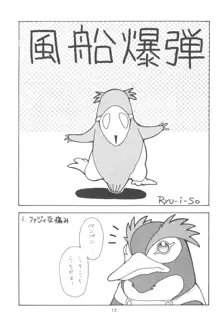 たべたきがする番外編 EVANGELION COMIC CASTLE SPECIAL, 日本語