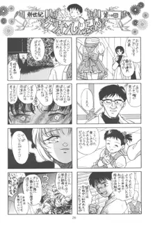 たべたきがする番外編 EVANGELION COMIC CASTLE SPECIAL, 日本語