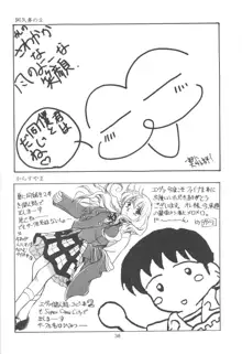 たべたきがする番外編 EVANGELION COMIC CASTLE SPECIAL, 日本語