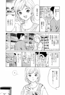 ホテルで抱きしめて 満開乙女編, 日本語