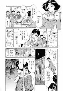 ホテルで抱きしめて 満開乙女編, 日本語