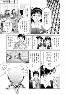 ホテルで抱きしめて 満開乙女編, 日本語