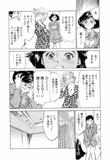 ホテルで抱きしめて 満開乙女編, 日本語