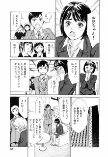 ホテルで抱きしめて 満開乙女編, 日本語