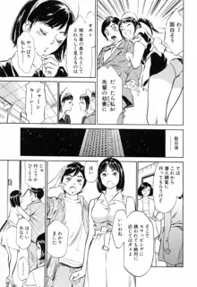 ホテルで抱きしめて 満開乙女編, 日本語