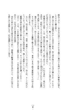 学園戦姫 巴 淫辱の下剋上, 日本語