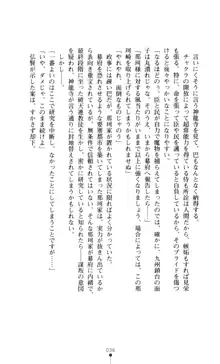 学園戦姫 巴 淫辱の下剋上, 日本語