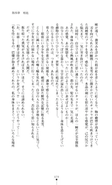 学園戦姫 巴 淫辱の下剋上, 日本語