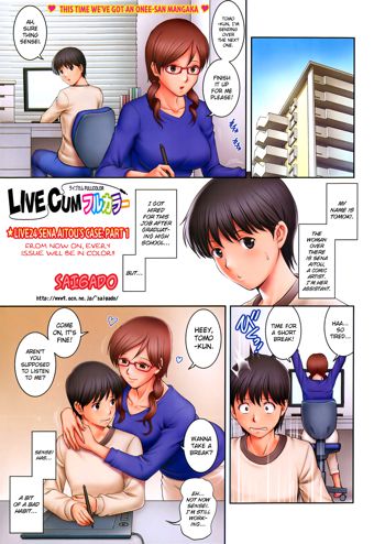 LIVE CUM Full Color | Live24 Sena Aitou's Case (Action Pizazz Special 2012-04) [English] ==Strange Companions==, English