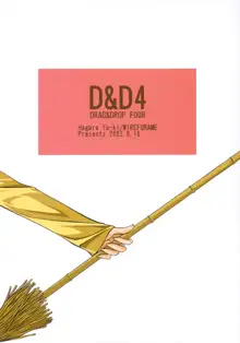 D&D04 DRAG&DROP FOUR, 日本語