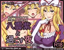 Yakumo Yukari to Sugosu Yoru | Spending the Night With Yukari Yakumo, English