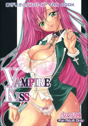 Vampire Kiss, English