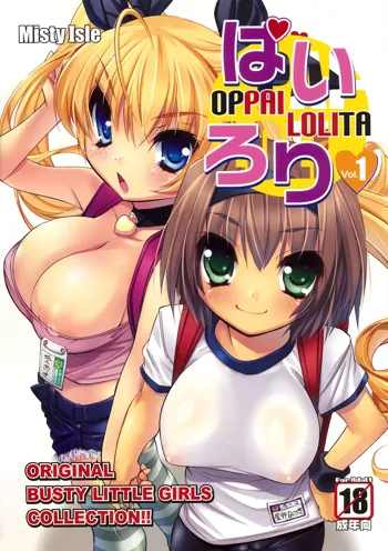 Pai-Loli - Oppai Lolita Vol. 1