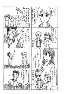 カ〇イドスターのあまりすごくないエロマンガ, 日本語