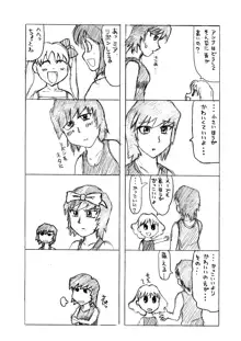 カ〇イドスターのあまりすごくないエロマンガ, 日本語