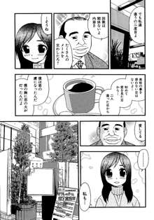 淫部の匂い, 日本語