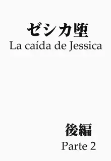 Jessica Da | La caída de Jessica, Español