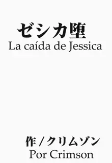 Jessica Da | La caída de Jessica, Español