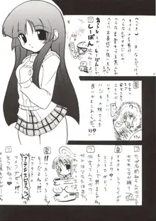 かんばん娘。, 日本語