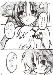 かんばん娘。, 日本語