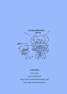 Human Research By A Succubus -[Thai แปลไทย] โดย ZarK Kung, ไทย