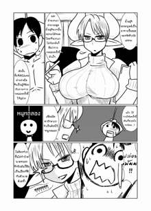 Human Research By A Succubus -[Thai แปลไทย] โดย ZarK Kung, ไทย