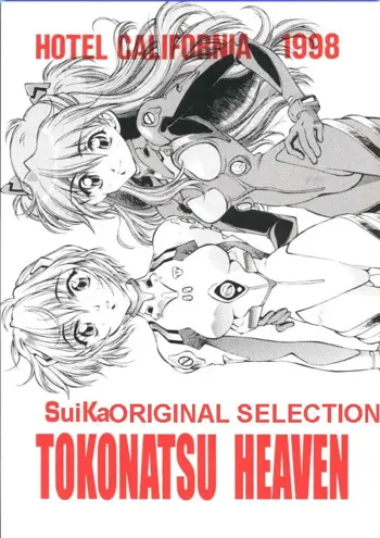 TOKONATSU HEAVEN SUIKA Soushuu Selection, Italiano