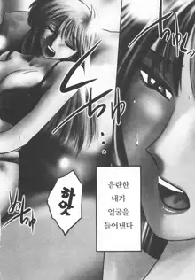 Takatsuki Jokyouju no Inbi na Hibi 4, 한국어