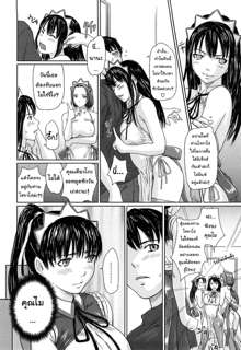 Mai Favorite Ch. 1-2, ไทย