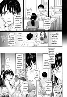 Mai Favorite Ch. 1-2, ไทย