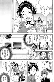 エロ漫画家の恋愛, 日本語